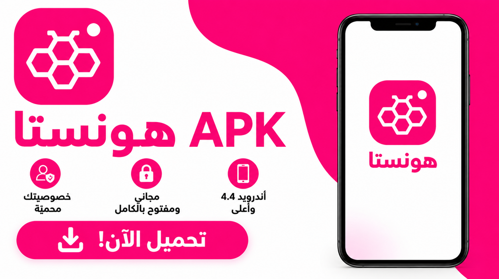 هونستا